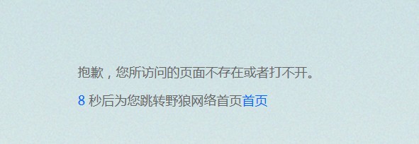 64个404自定义错误页模板 (50).jpg