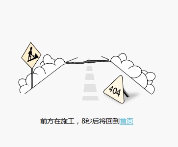 64个404自定义错误页模板 (53).jpg