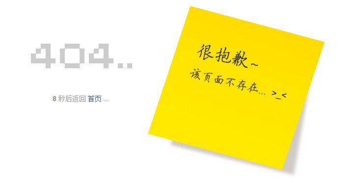 64个404自定义错误页模板 (54).jpg