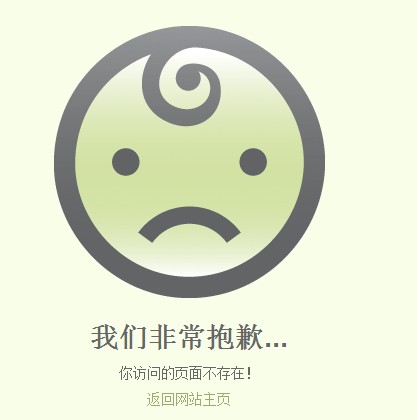 64个404自定义错误页模板 (63).jpg