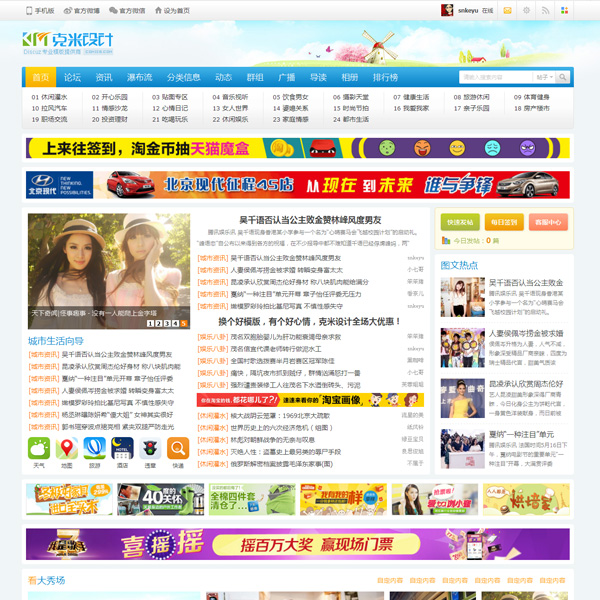 preview_large克米设计-19楼风格 蓝色商业版_GBK.rar克米设计-19楼风格 蓝色商业版_GB.jpg