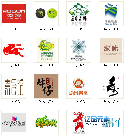 8000多款经典汉字创意标志设计合集汉字创意设计8000