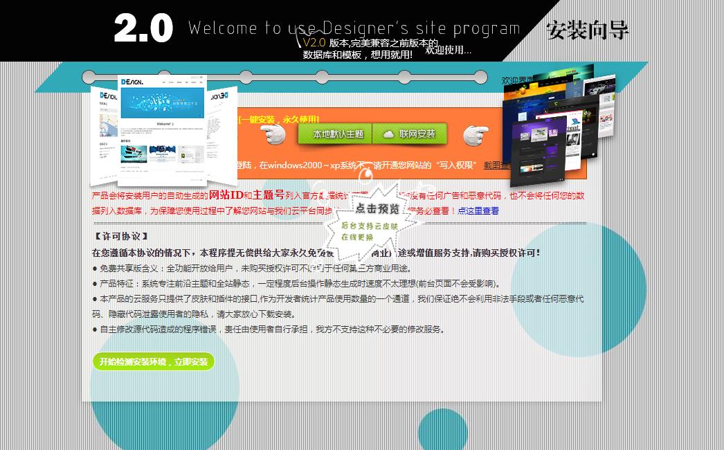 Designer's Site 2.0 正式版】Designers Site 全站静态系统 (2).jpg