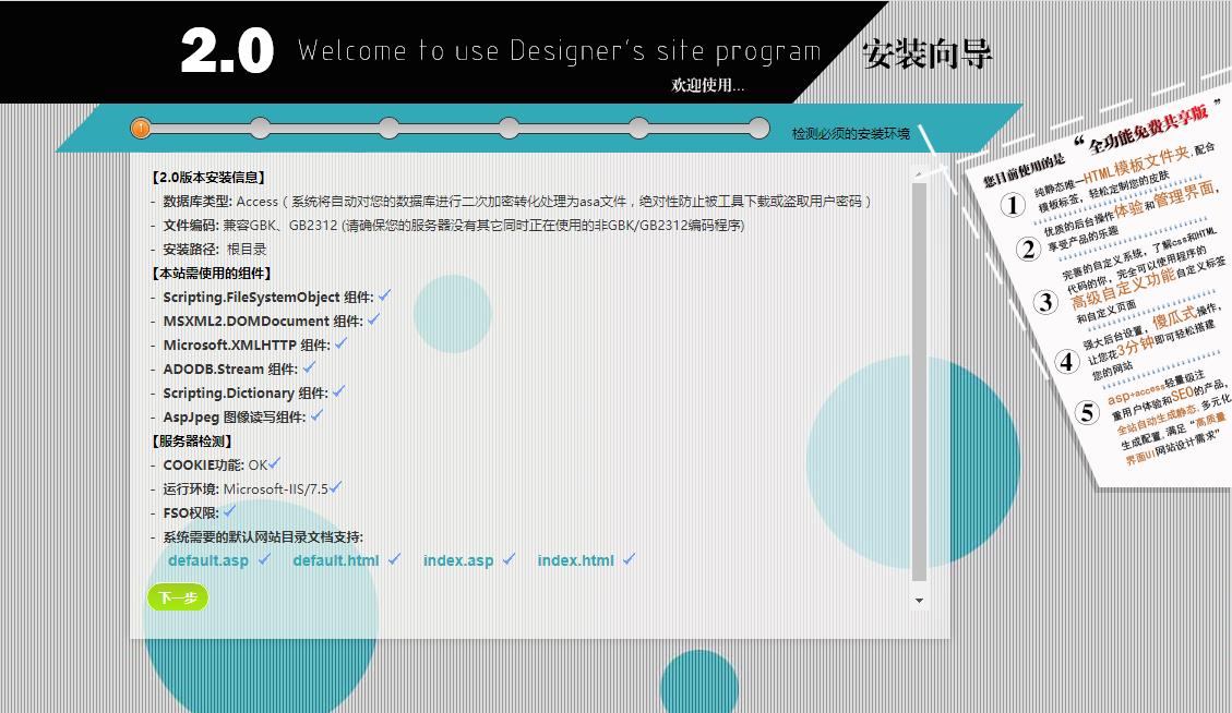 Designer's Site 2.0 正式版】Designers Site 全站静态系统 (3).jpg