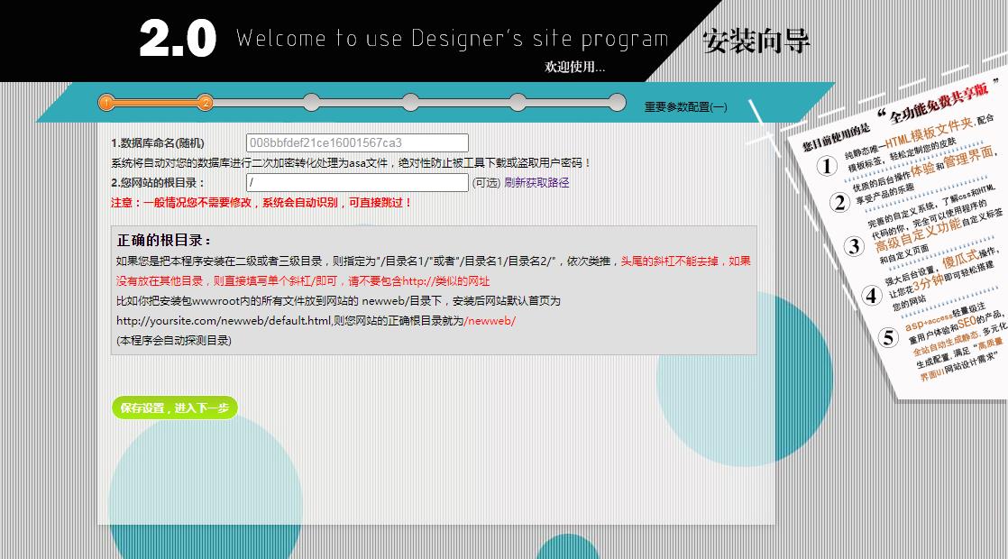 Designer's Site 2.0 正式版】Designers Site 全站静态系统 (4).jpg