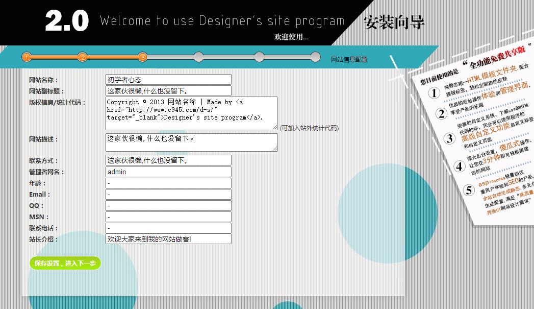Designer's Site 2.0 正式版】Designers Site 全站静态系统 (6).jpg