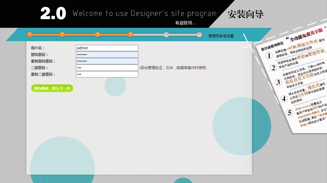 Designer's Site 2.0 正式版】Designers Site 全站静态系统 (7).jpg