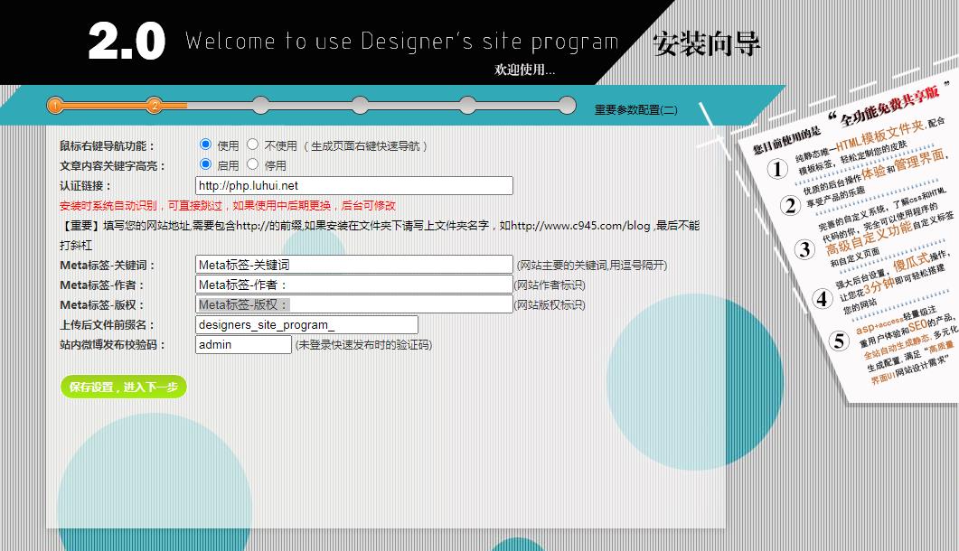 Designer's Site 2.0 正式版】Designers Site 全站静态系统 (5).jpg