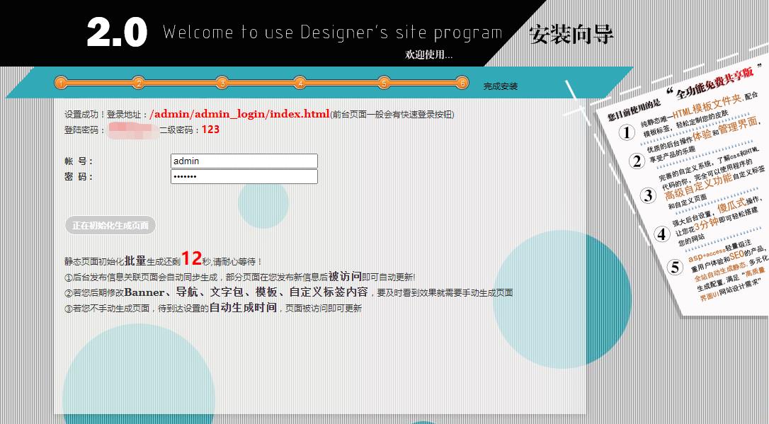 Designer's Site 2.0 正式版】Designers Site 全站静态系统 (9).jpg