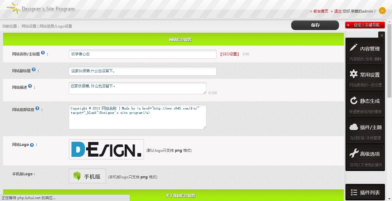 Designer's Site 2.0 正式版】Designers Site 全站静态系统 (11).jpg