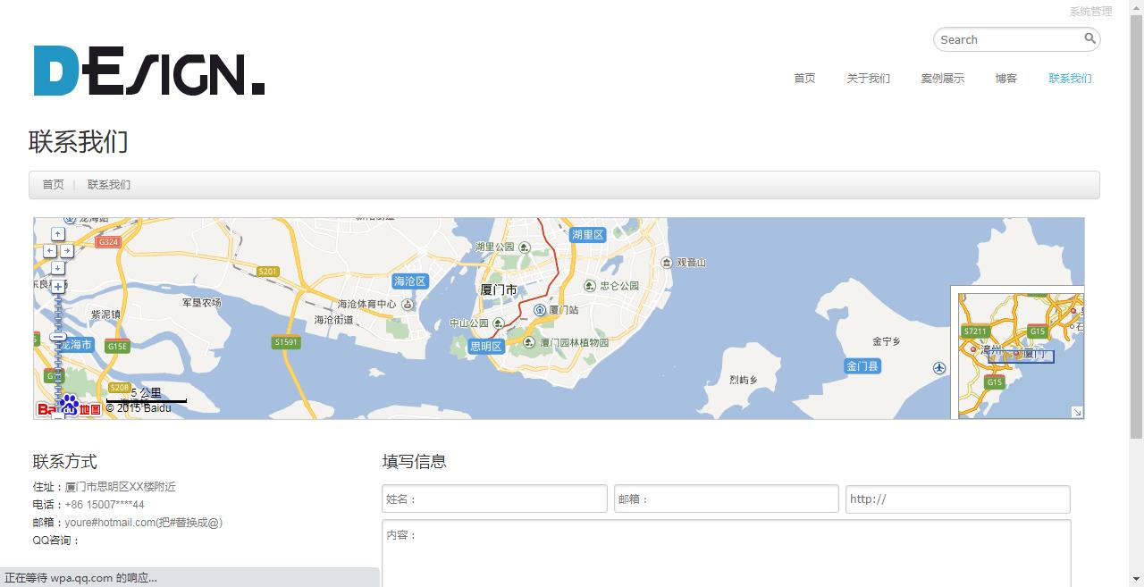 Designer's Site 2.0 正式版】Designers Site 全站静态系统 (12).jpg