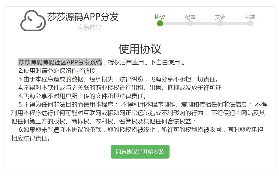 莎莎源码源码社区APP分发系统app平台.rar凯易科技app平台WWW截图_20201222120458.jpg.jpg