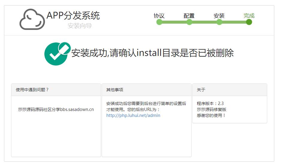 莎莎源码源码社区APP分发系统app平台.rar凯易科技app平台WWW截图_20201222120713.jpg.jpg