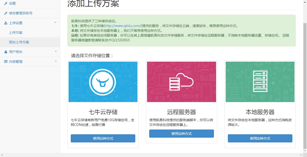 莎莎源码源码社区APP分发系统app平台.rar凯易科技app平台WWW截图_20201222121117.jpg.jpg