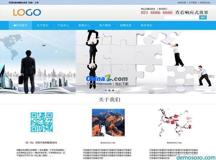 2015.11.25 - DM企业建站系统优化后台栏目.rarmb_baibianxingjun .jpg
