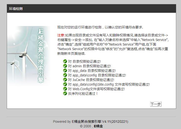 E桶金聚合搜索源码E桶金聚合搜索引擎4.0截图_20201226211856 (10).jpg