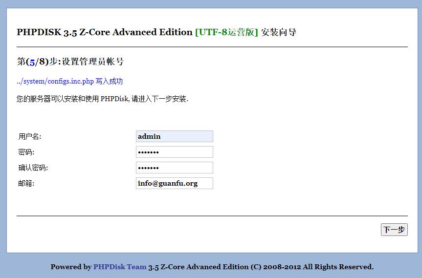 phpdisk_main PHPDISK 3.5 Z-Core Advanced Edition [UTF-8运营版] 截图_202012262242.jpg