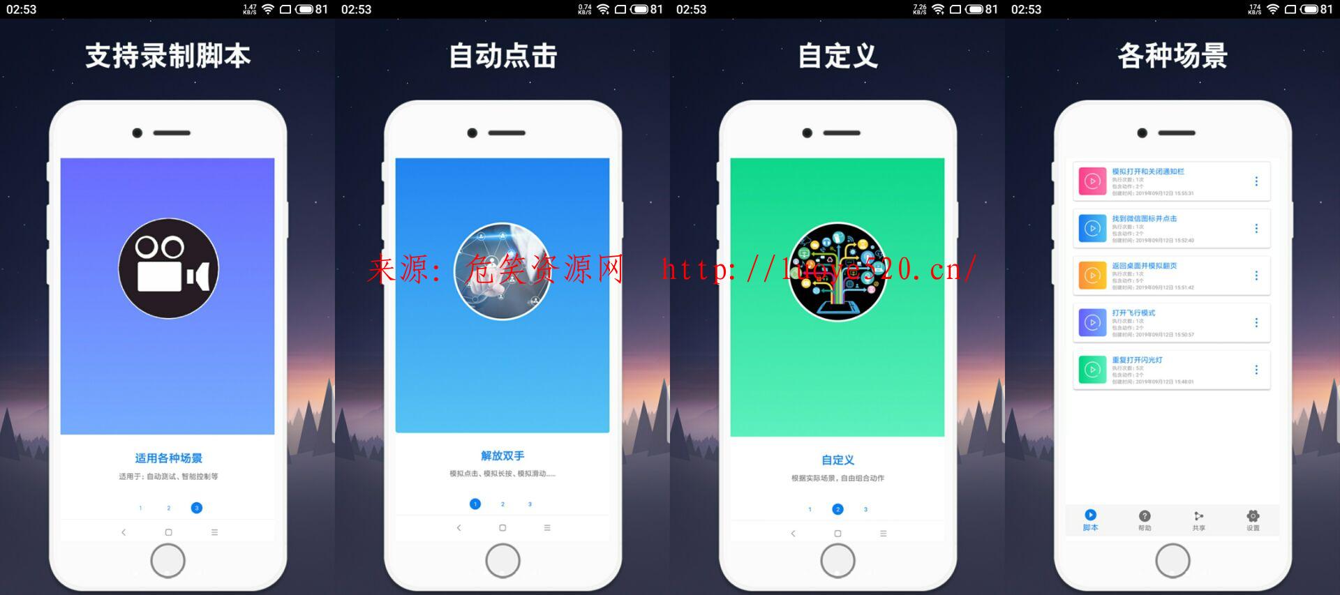 连点器助手破解版 一款安卓的辅助工具连点器破解版(危笑云资源） v4.0.8.apk