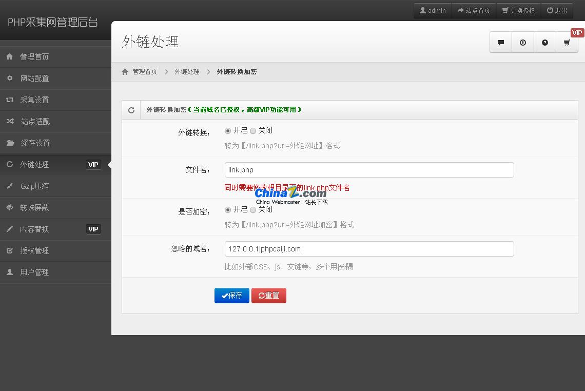小偷采集 » 泛域名PHP镜像克隆程序 v4.0 (2).jpg