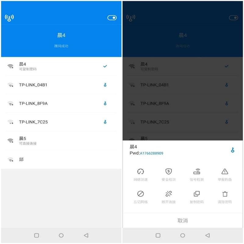 WIFI万能钥匙显密码+破解版，去除广告，增加显示密码功能，可复制密码!