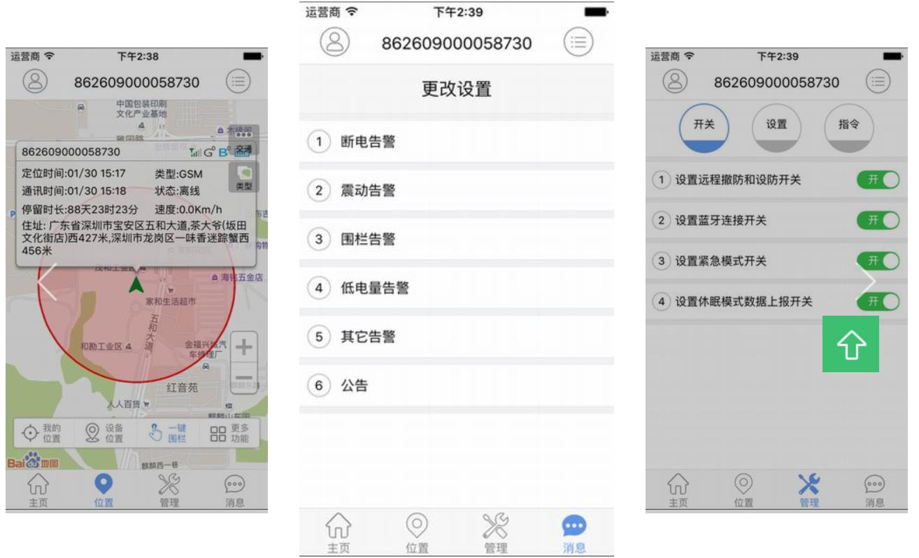手机定位系统v1.5会员破解版.apk