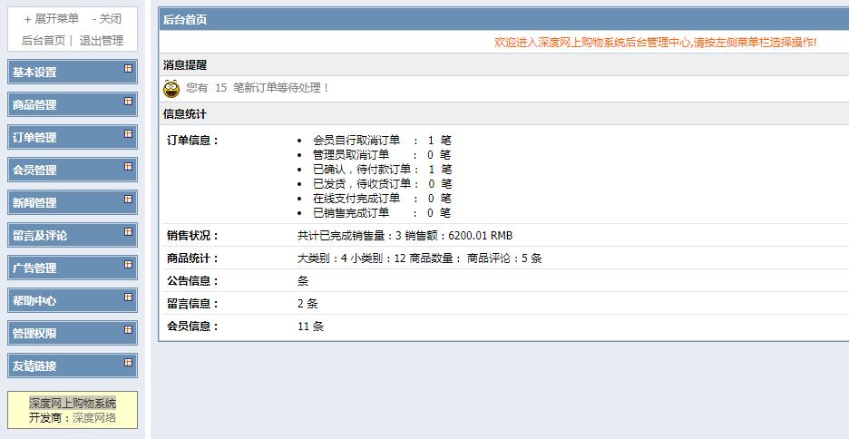 16色商城深度网上购物系统截图_20210104161008.jpg