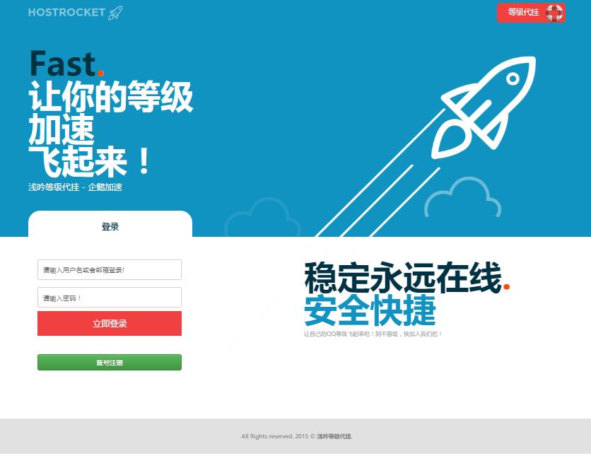 全民代挂修复版 等级代挂系统快速安装程序 奇想等级代挂系统-安装程序截图_2021010416.jpg