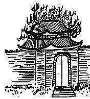  《推背图 》图文全解 （珍藏本 ） ！