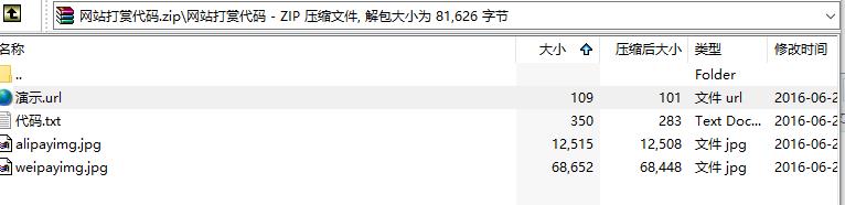 网站打赏代码截图_20210106193801.jpg