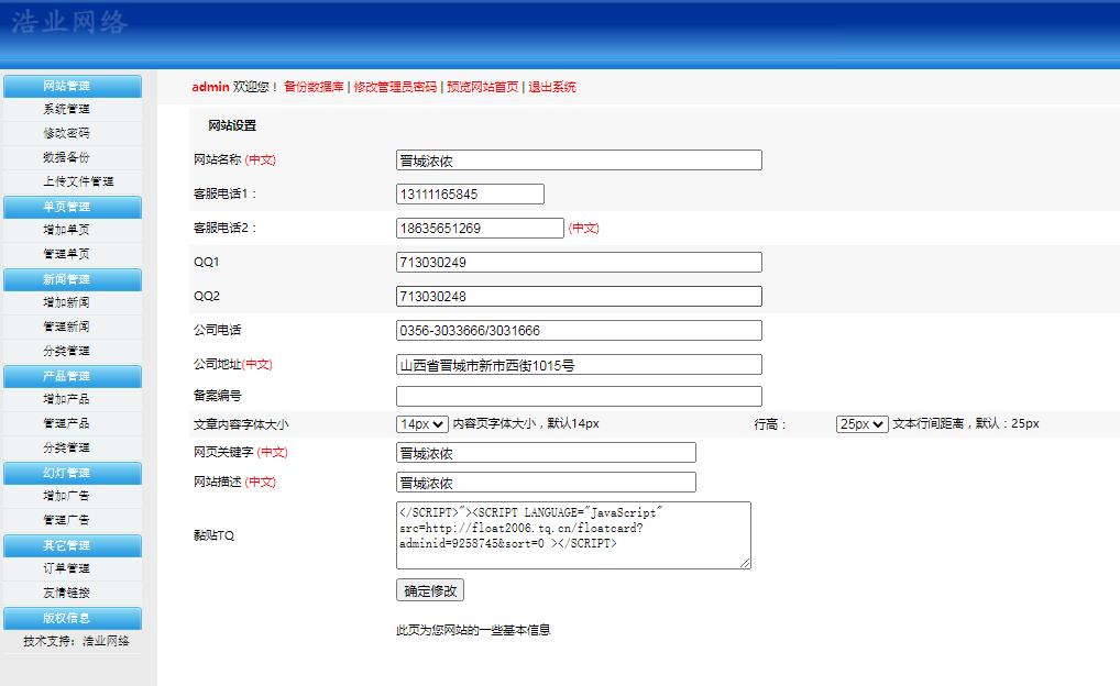 情浓婚纱摄影网源码晋城浓侬截图_20210112184035 (11).jpg