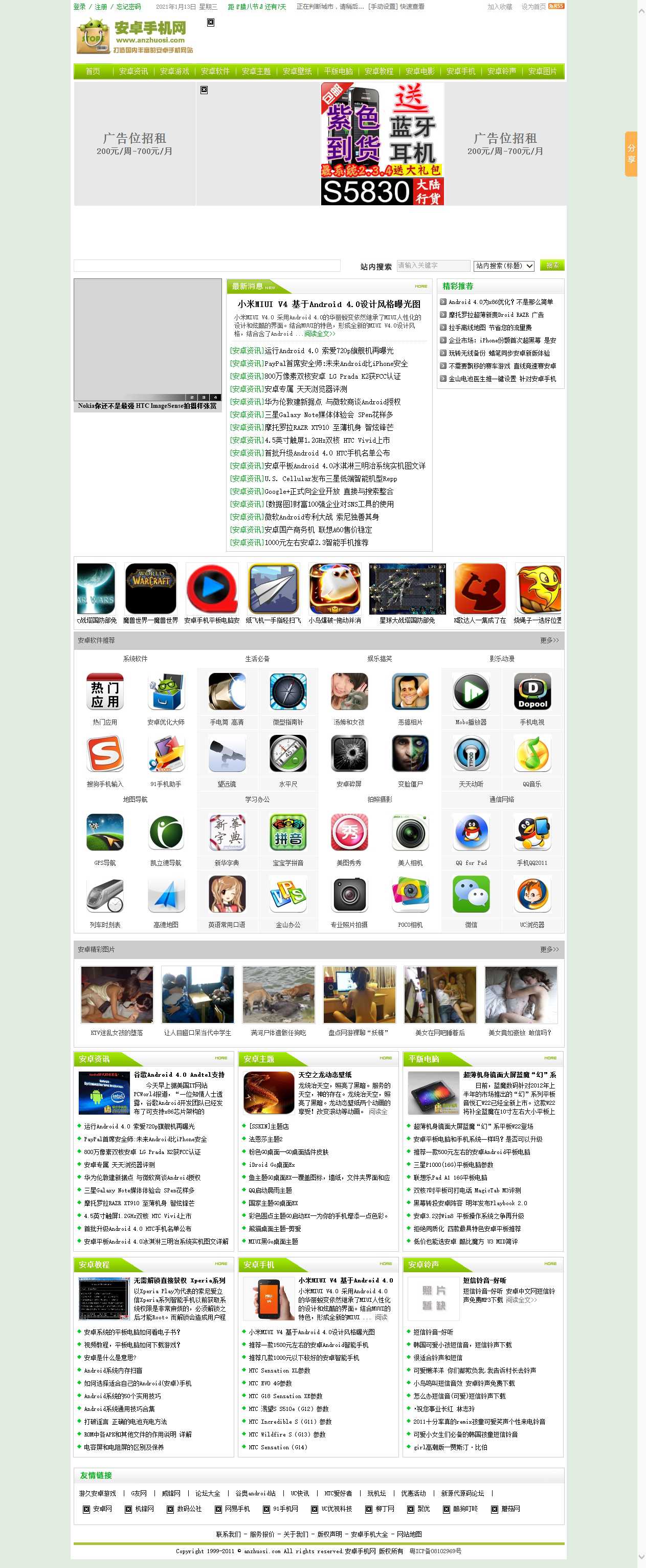 aspcms安卓智能手机网安卓手机网_新源代源码论坛 www.xydai.cn-Android智能手机-平板.jpg