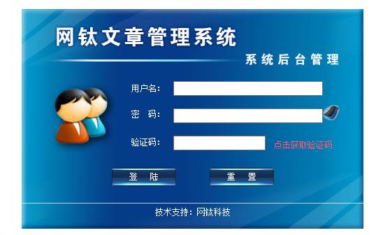安卓智能手机网网钛文章管理系统管理后台 (1).jpg