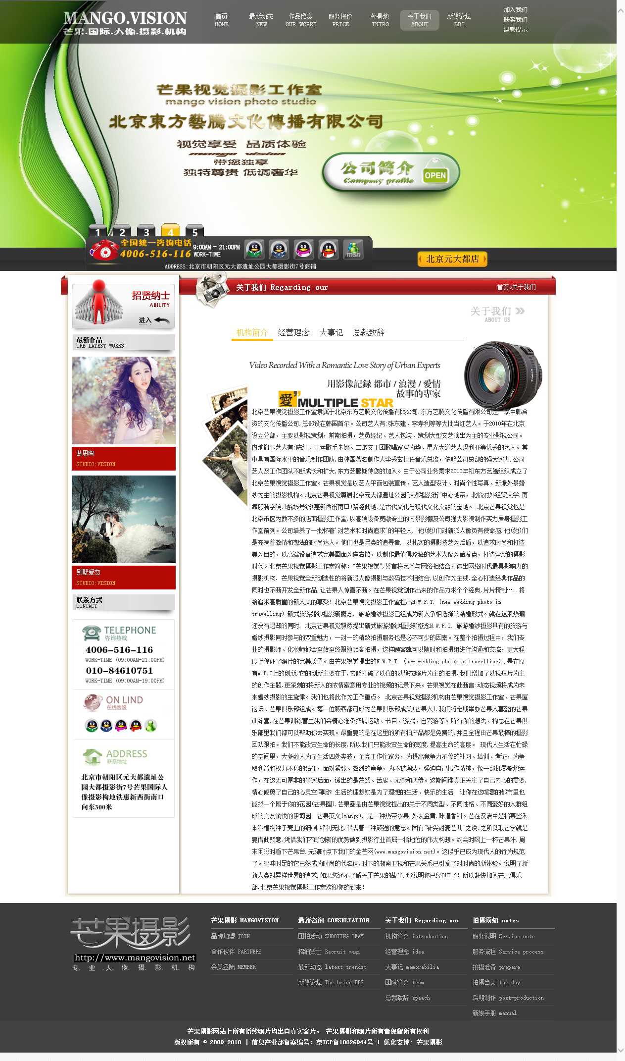 机构简介 _关于我们_芒果摄影.htm_20210113133732.jpg