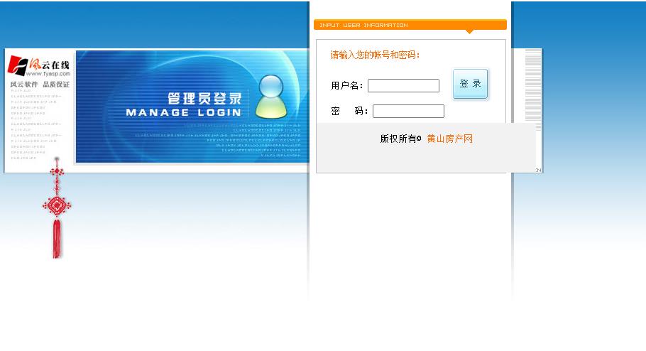 cms黄山房产网源码 FyHouse V61截图_20210113185527.jpg