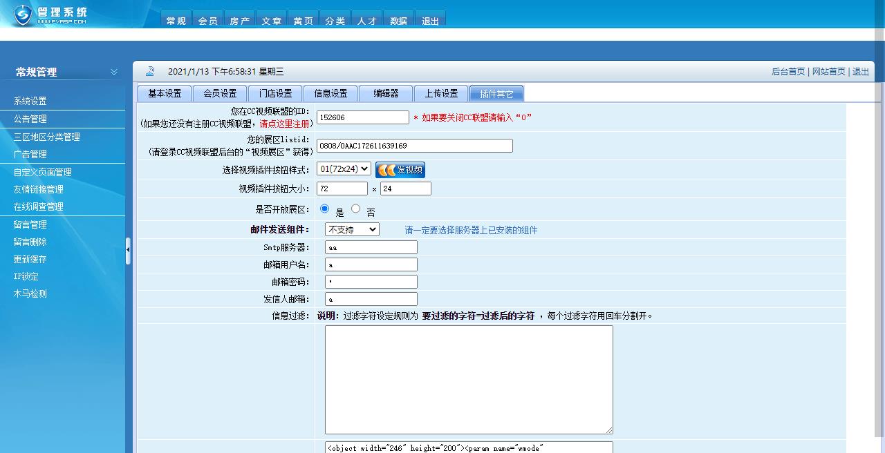 cms黄山房产网源码 FyHouse V61截图_20210113185837.jpg