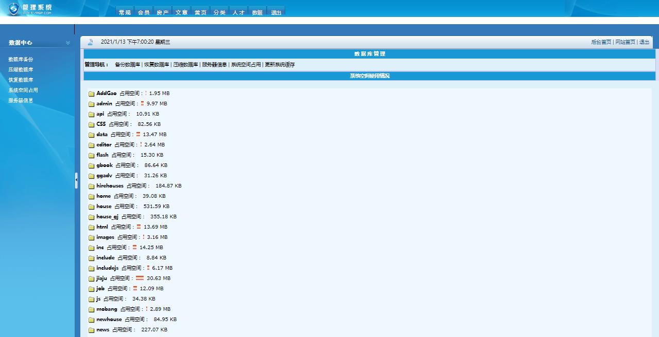 cms黄山房产网源码 FyHouse V61截图_20210113190028.jpg