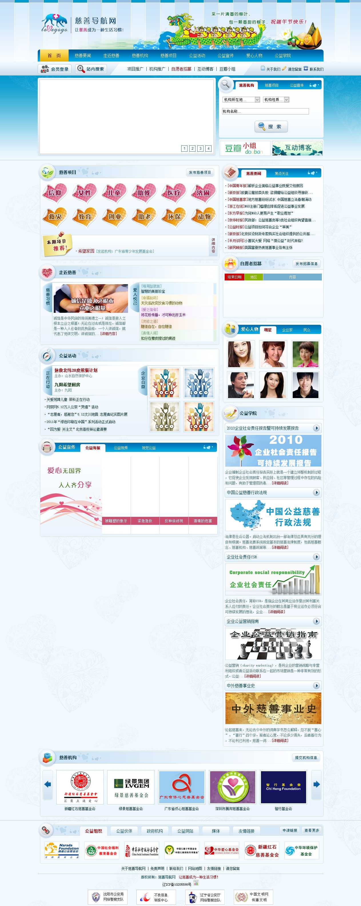 公益导航源码慈善导航网慈善导航网 www.xydai.cn 新源代源码论坛！.htm_2021011321355.jpg