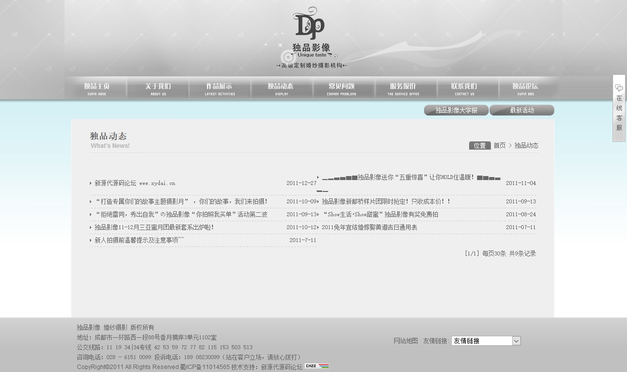 韩国婚纱摄影网源码独品影像 婚纱摄影独品动态_独品影像 婚纱摄影.htm_20210116091154.jpg