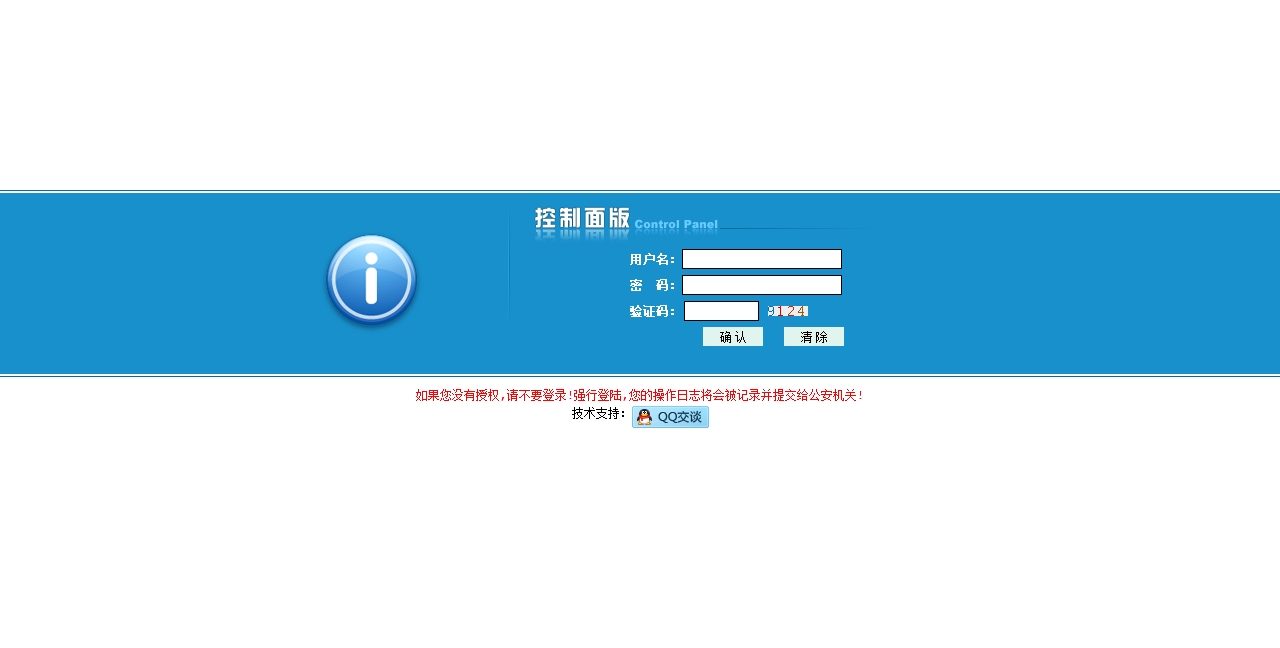 轮胎贸易公司网站源码泰歌轮胎-后台登陆!.htm_20210116163124.jpg