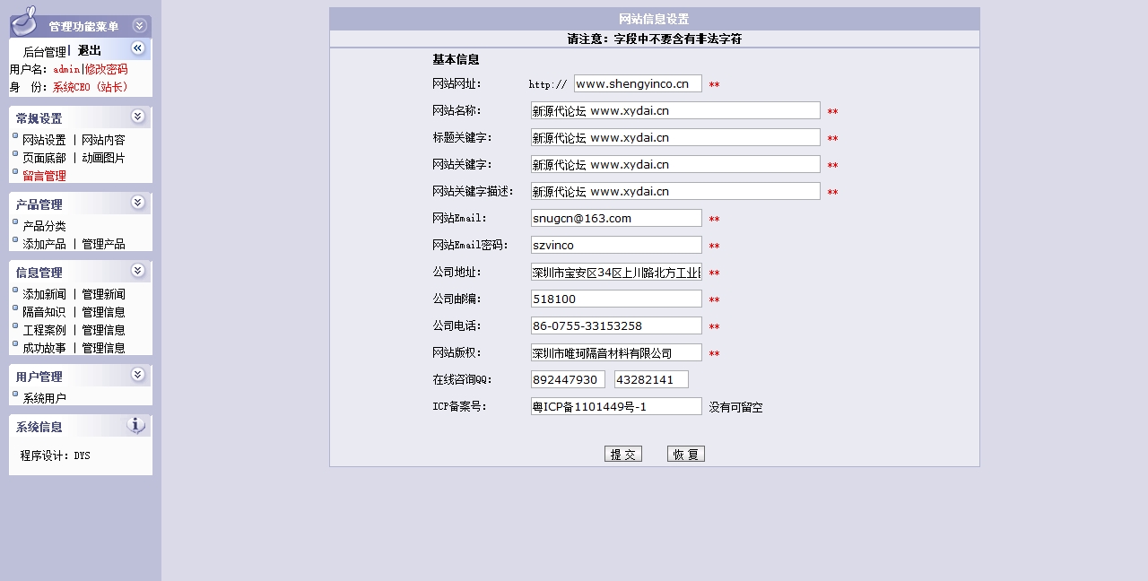 隔热材料企业源码深圳市唯珂隔音材料有限公司 (10).jpg