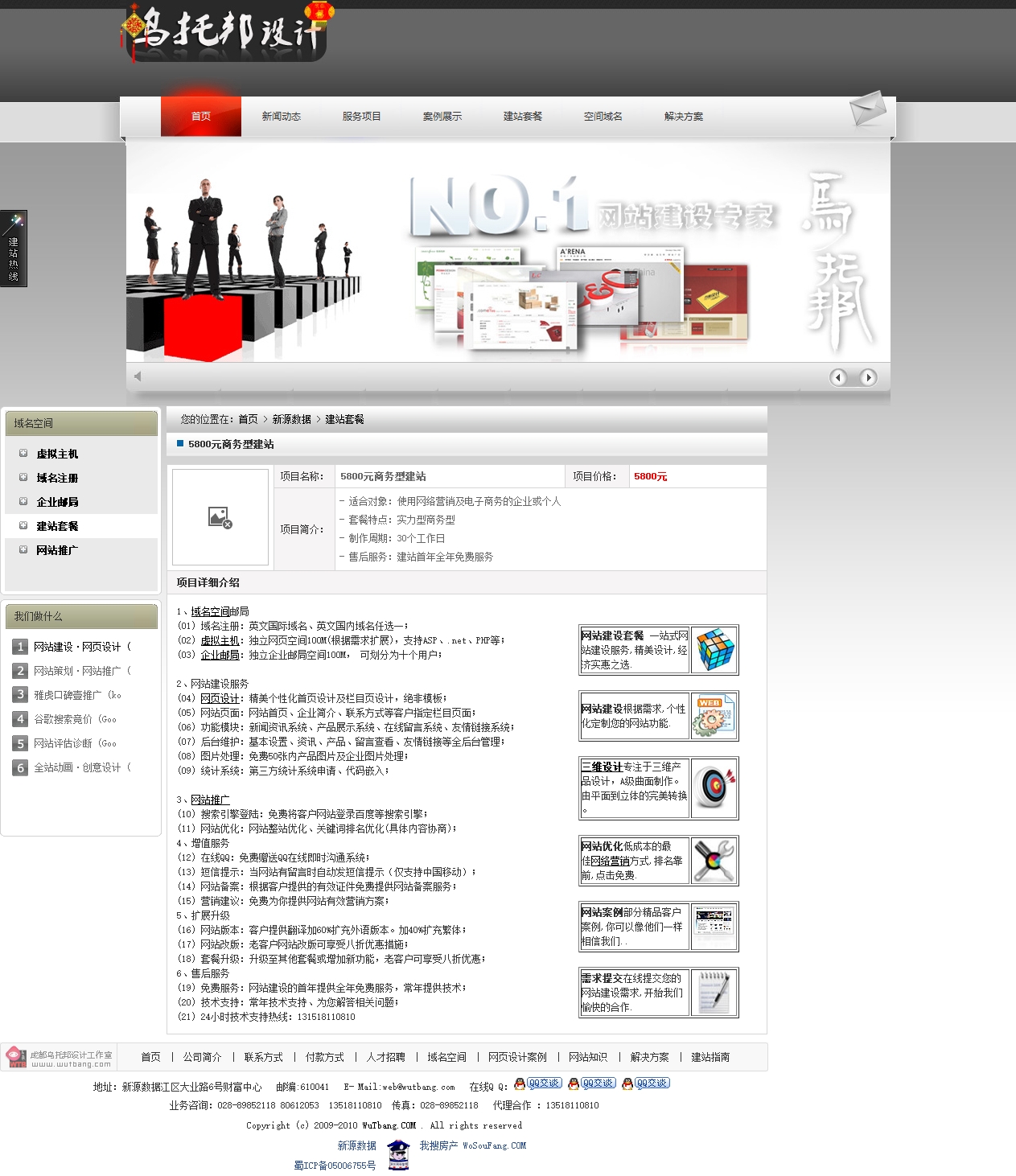乌托邦设计网源码成都乌托邦设计工作室5800元商务型建站-成都网站建设_成都网页设计_.jpg