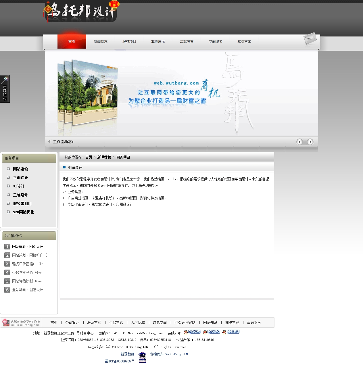 乌托邦设计网源码成都乌托邦设计工作室服务项目-成都网站建设_成都网页设计_成都网站.jpg