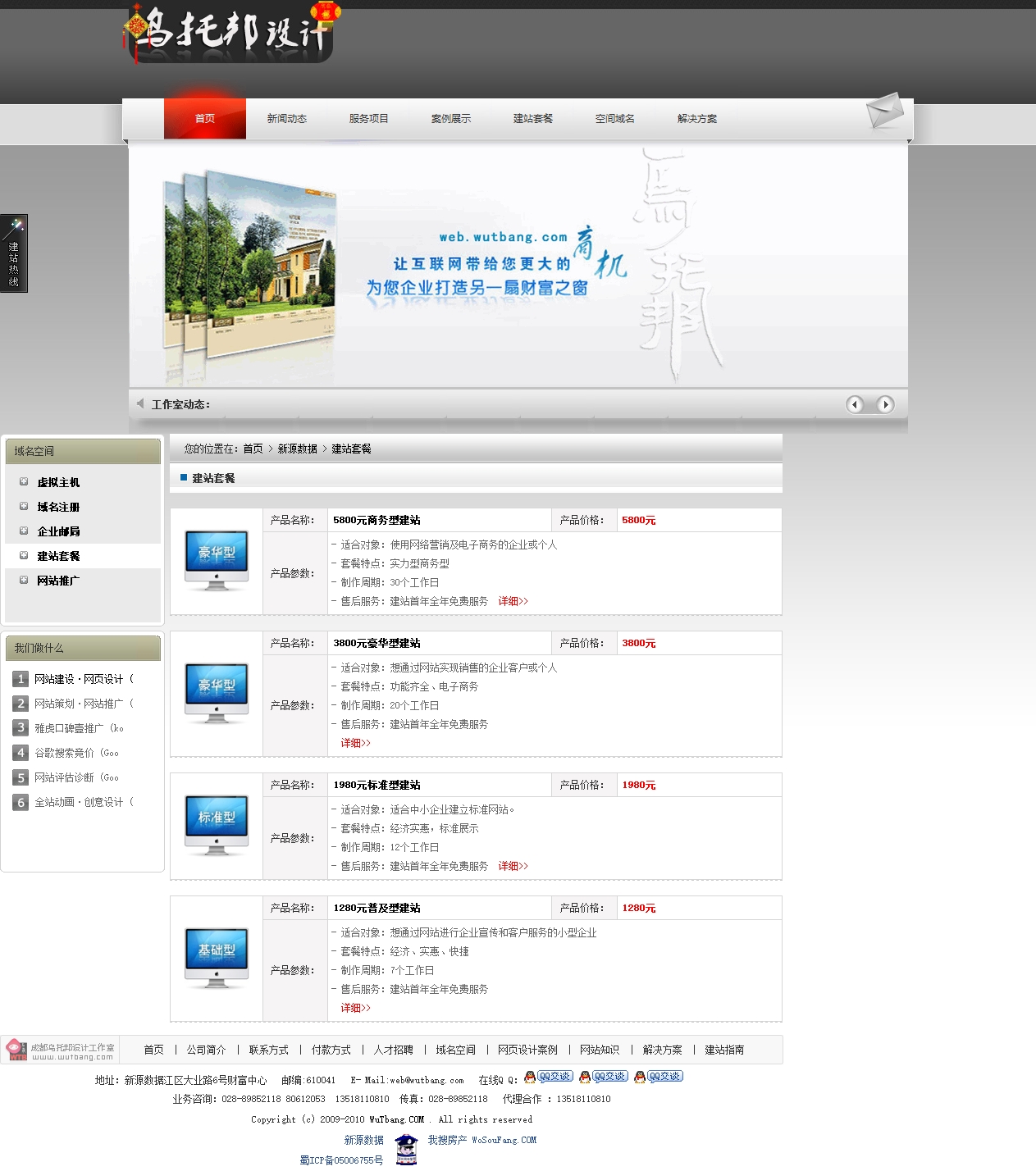 乌托邦设计网源码成都乌托邦设计工作室建站套餐-成都网站建设_成都网页设计_成都网站.jpg