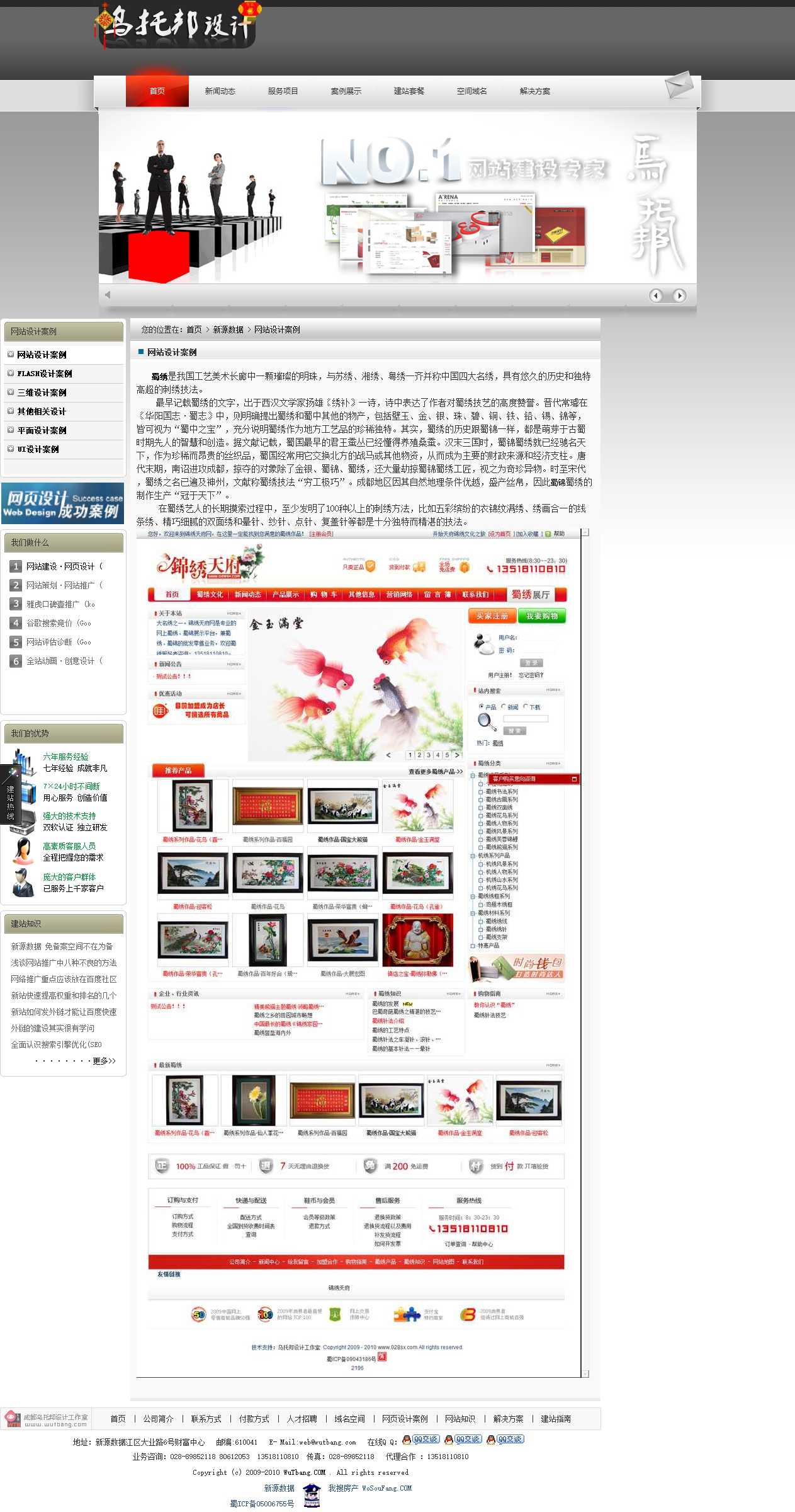 乌托邦设计网源码成都乌托邦设计工作室锦绣天府网-乌托邦设计旗下-成都网站建设_成都.jpg