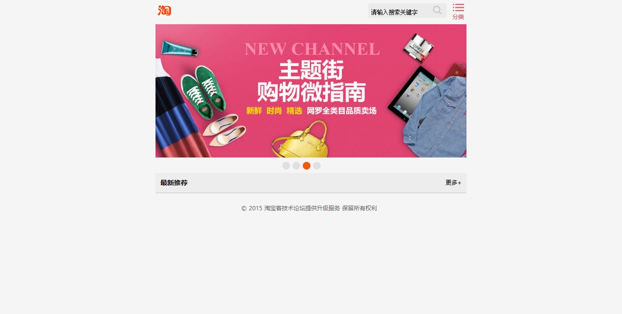 搜客淘宝客程序_整店采集 U站采集 手工添加商品 淘点金 多模板 站内搜索 淘宝客CMS_淘.jpg