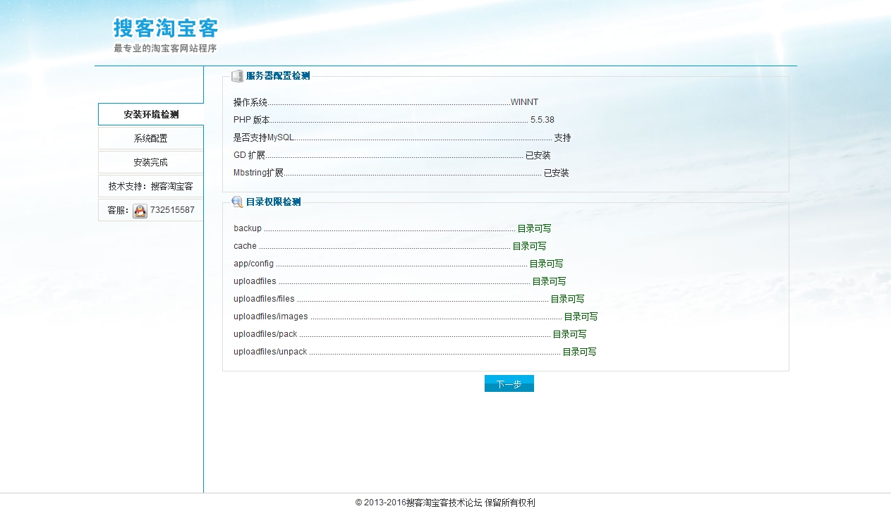 搜客淘宝客专业商城版 v5.1 ，淘宝联盟商品助手网站推广  PHP源码搜客淘宝客sk-taoke-.jpg