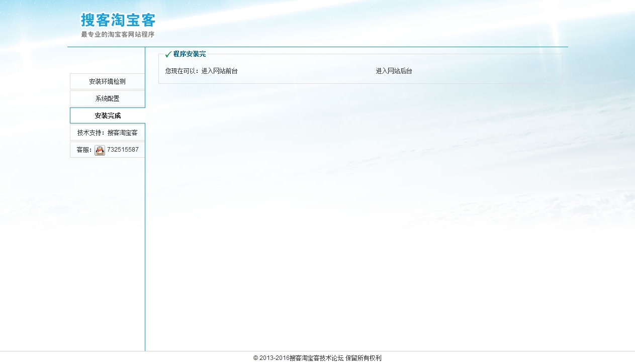 搜客淘宝客专业商城版 v5.1 ，淘宝联盟商品助手网站推广  PHP源码搜客淘宝客sk-taoke-.jpg