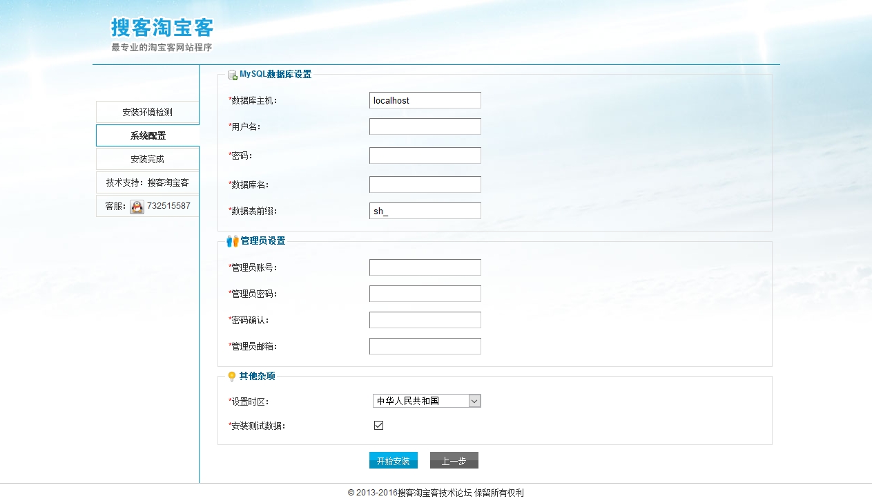 搜客淘宝客专业商城版 v5.1 ，淘宝联盟商品助手网站推广  PHP源码搜客淘宝客sk-taoke-.jpg