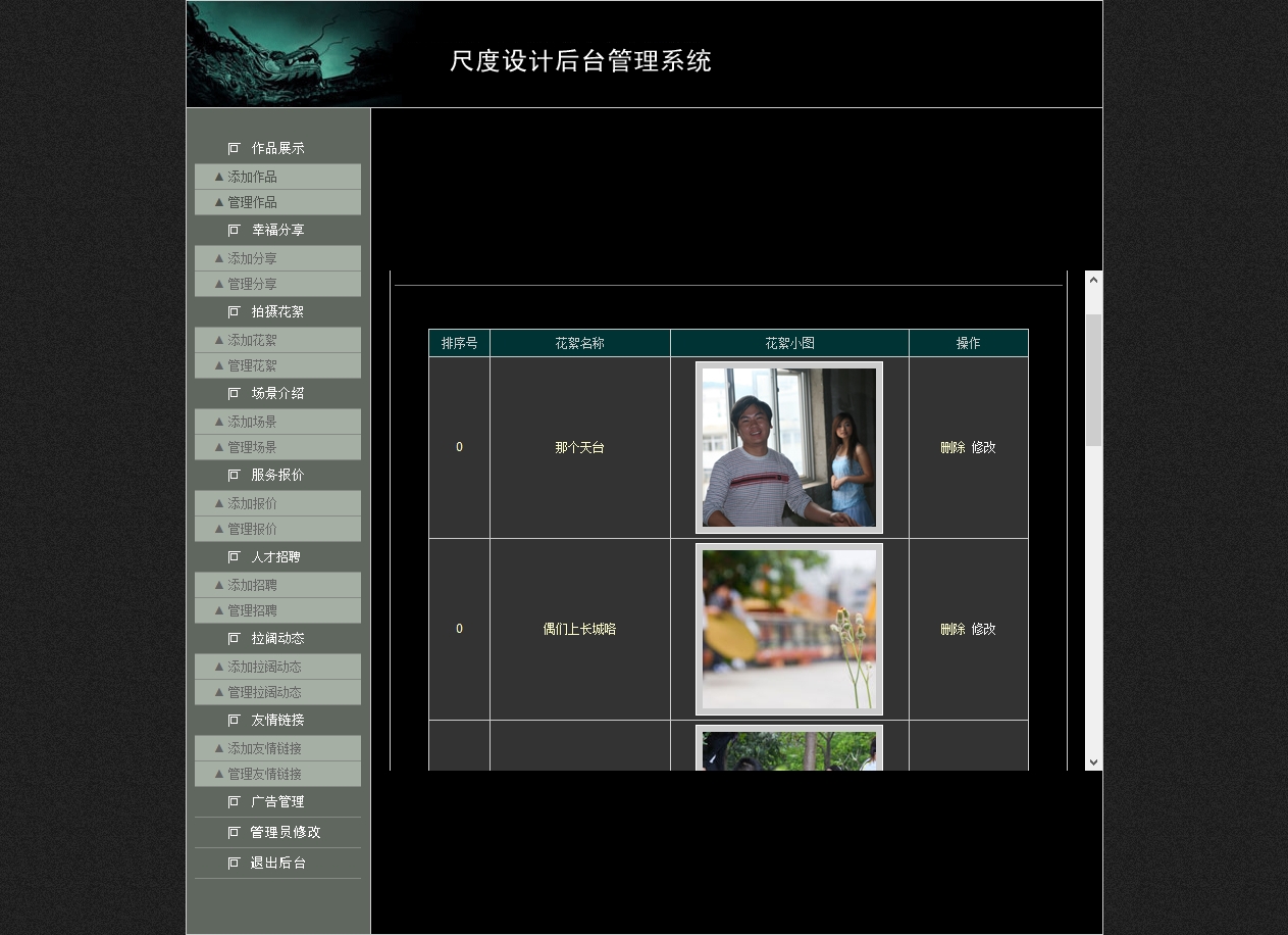 拉阔视觉网源码深圳市尺度网络科技有限公司welcome.asp.htm_20210120161345.jpg.jpg
