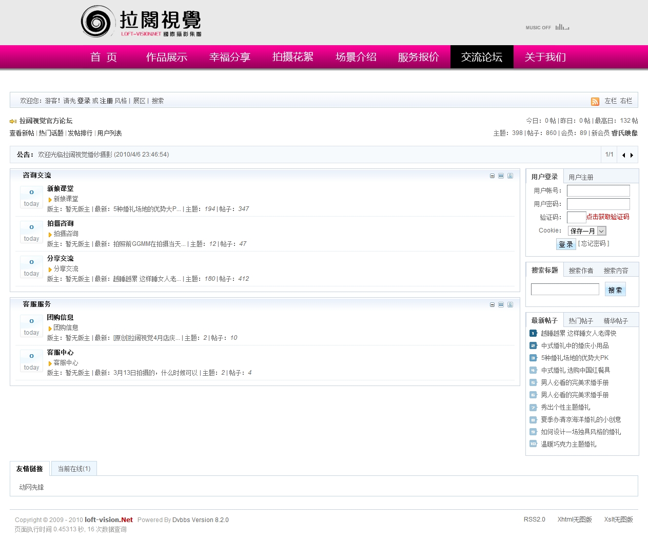 拉阔视觉网源码深圳市尺度网络科技有限公司欢迎访问[拉阔视觉官方论坛].htm_202101201.jpg